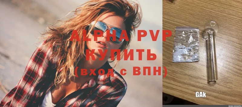 ссылка на мегу как войти  Голицыно  A PVP VHQ  купить наркотики цена 