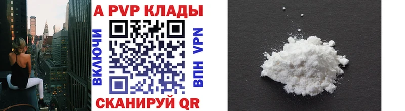закладка  Голицыно  A-PVP кристаллы 