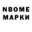 ГЕРОИН гречка Nurik Miram