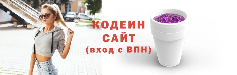 blacksprut онион  Голицыно  Кодеиновый сироп Lean Purple Drank 