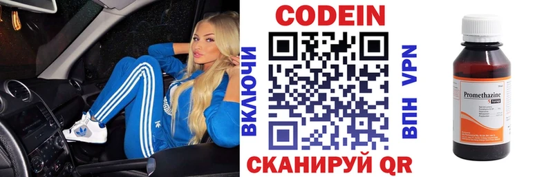 Кодеин напиток Lean (лин)  Голицыно 