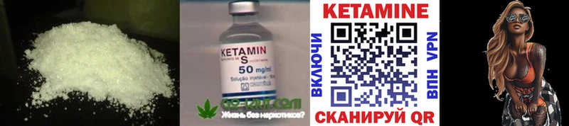 сайты даркнета состав  Голицыно  КЕТАМИН VHQ  купить закладку 
