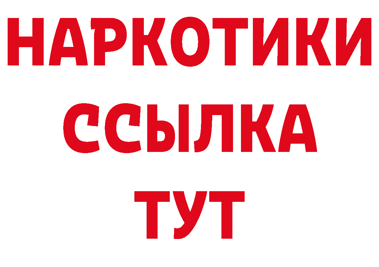 Магазины продажи наркотиков площадка клад Голицыно