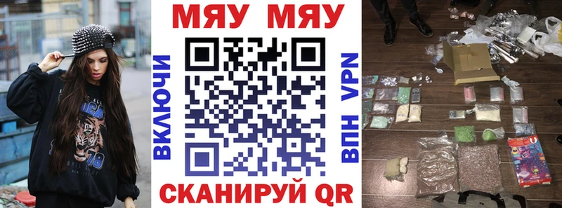 дарнет шоп  Голицыно  МЕФ мяу мяу 