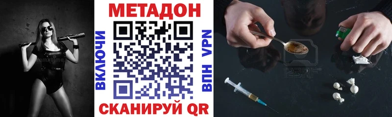 купить наркоту  Голицыно  МЕТАДОН мёд 