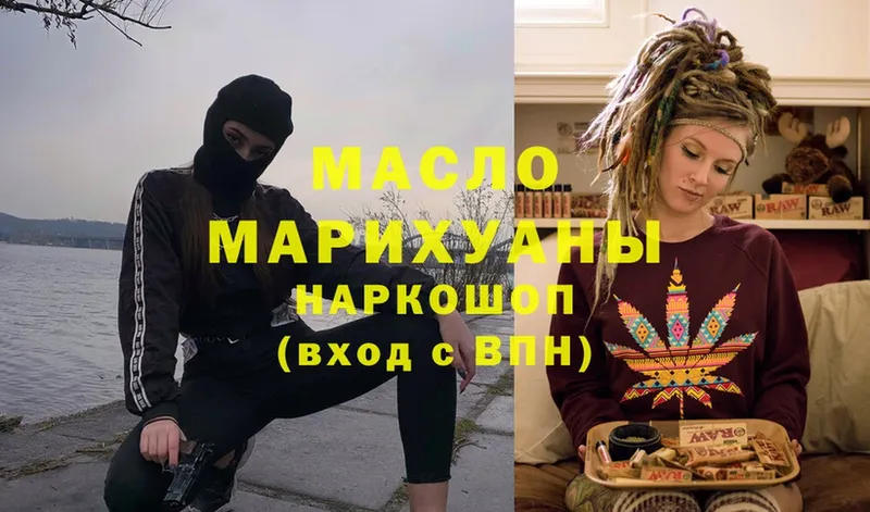 ТГК гашишное масло  Голицыно 